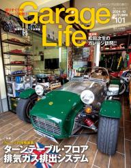 Garage Life 2013-7 SUMMER vol．56 | 電子雑誌書店 マガストア