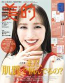 美的