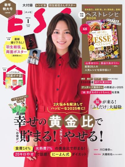 fodプレミアム 人気 最新 雑誌