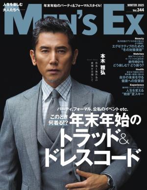 MEN'S EX Winter 2025 | 電子雑誌書店 マガストア