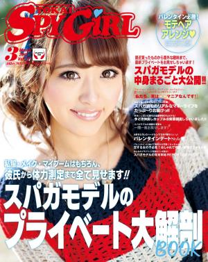 月刊 TOKAI　SPY GiRL