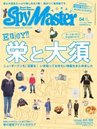 【入手困難】spymaster スパイマスター関西版 15冊セット 入手困難】spymaster スパイマスター関西版 15冊セット - その他