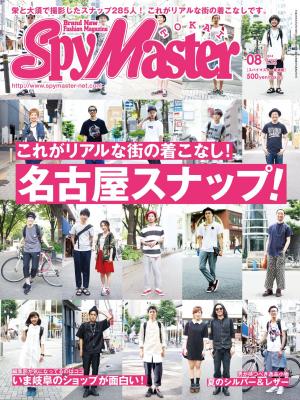 【入手困難】spymaster スパイマスター関西版 15冊セット 入手困難】spymaster スパイマスター関西版 15冊セット - その他