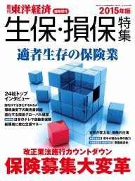 週刊東洋経済臨時増刊 本当に強い大学2024 | 電子雑誌書店 マガストア