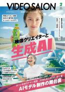 ビデオサロン