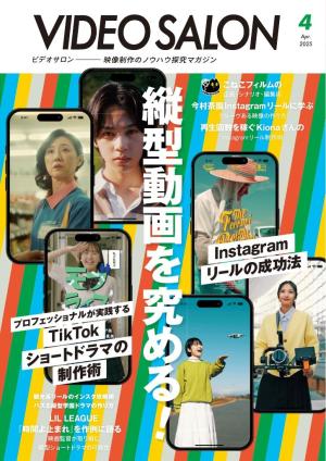 ビデオサロン