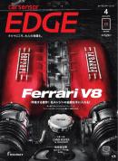 カーセンサーEDGE