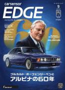 カーセンサーEDGE