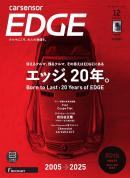 カーセンサーEDGE
