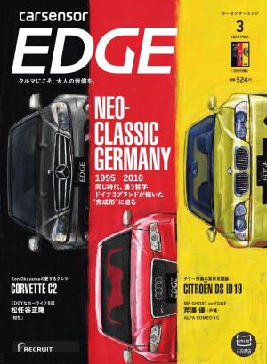 カーセンサーEDGE 2026年3月号 NEO-CLASSIC GERMANY [Special版