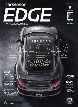 カーセンサーEDGE 2026年6月号 9＋9＋1の視点 [Special版] | 電子