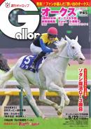 週刊Gallop