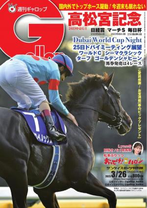 スポーツ」の検索結果 | 電子雑誌書店 マガストア