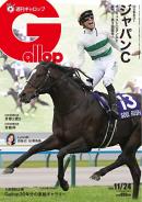 週刊Gallop