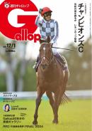 週刊Gallop