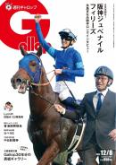 週刊Gallop