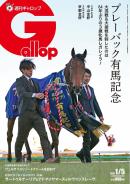 週刊Gallop