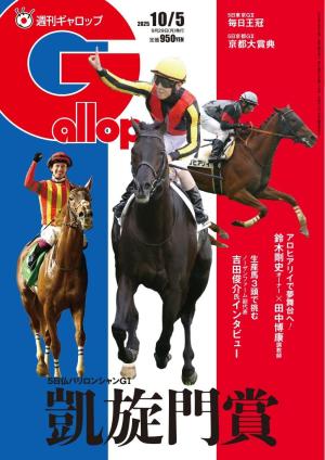 競馬 週刊Gallop 創刊号〜第10号 10冊セット 週刊Gallop 創刊号から第10号まで 10冊セット