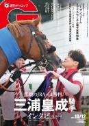 週刊Gallop