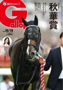 週刊Gallop