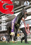 週刊Gallop