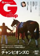 週刊Gallop