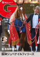 週刊Gallop