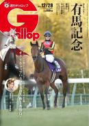 週刊Gallop