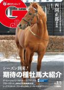週刊Gallop