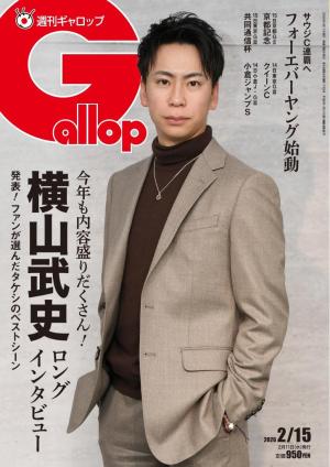 週刊Gallop