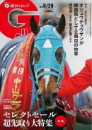 週刊Gallop