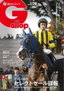 週刊Gallop