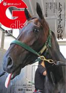 週刊Gallop