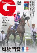 週刊Gallop