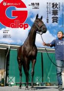 週刊Gallop