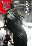 週刊Gallop