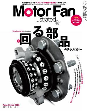 モーターファン・イラストレーテッド