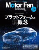 モーターファン・イラストレーテッド