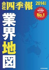業界地図 2024年版 | 電子雑誌書店 マガストア