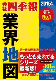 業界地図 2013年版 | 電子雑誌書店 マガストア