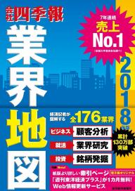 業界地図 2013年版 | 電子雑誌書店 マガストア