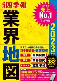 業界 雑誌 販売 一覧