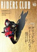 RIDERS CLUB