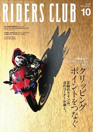 RIDERS CLUB
