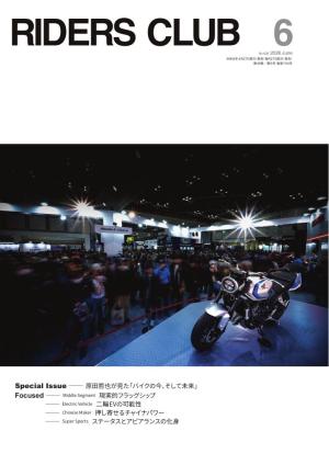 RIDERS CLUB 2026年6月号