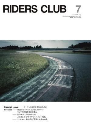 RIDERS CLUB  24冊 RIDERS CLUB 2026年7月号 | 電子雑誌書店 マガストア