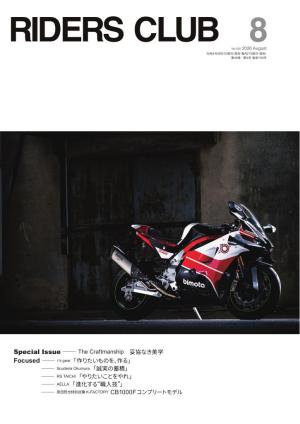 RIDERS CLUB