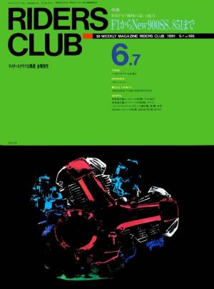 RIDERS CLUB