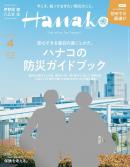 最高の離婚 フジテレビの人気ドラマ アニメ 映画が見放題 Fod