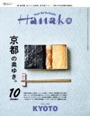 Hanako (ハナコ)